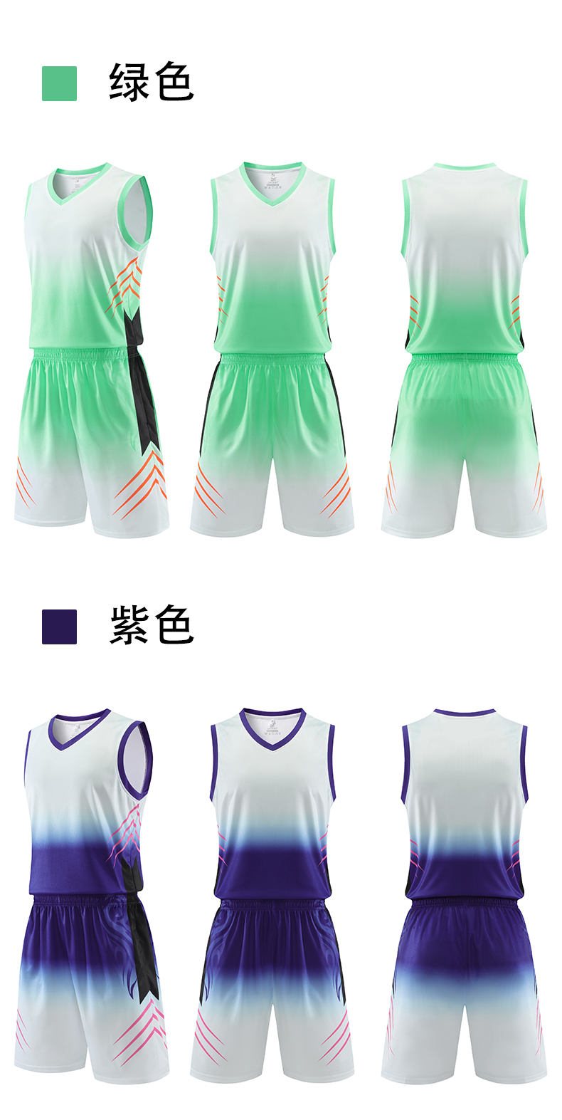 Sports quick-drying gradient basketball suit parent-child suit men 55-1036