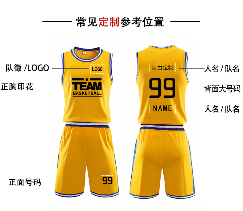 Sports Comfort Outdoor New Warriors Basketball Jersey 49-848 Adult