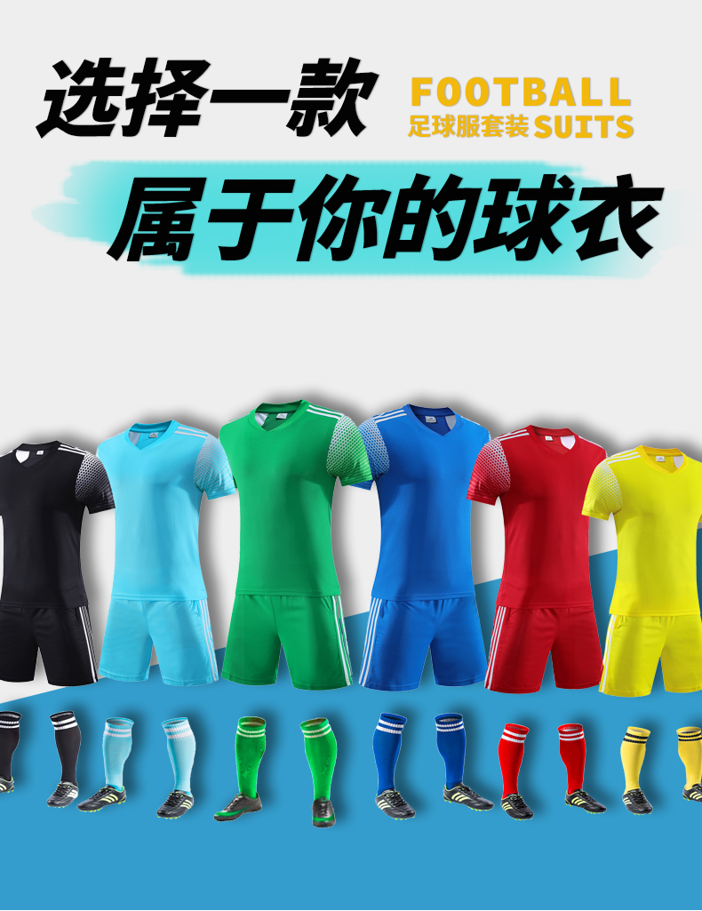 Sports training solid color V-neck football uniform short-sleeved suit universal 49-202