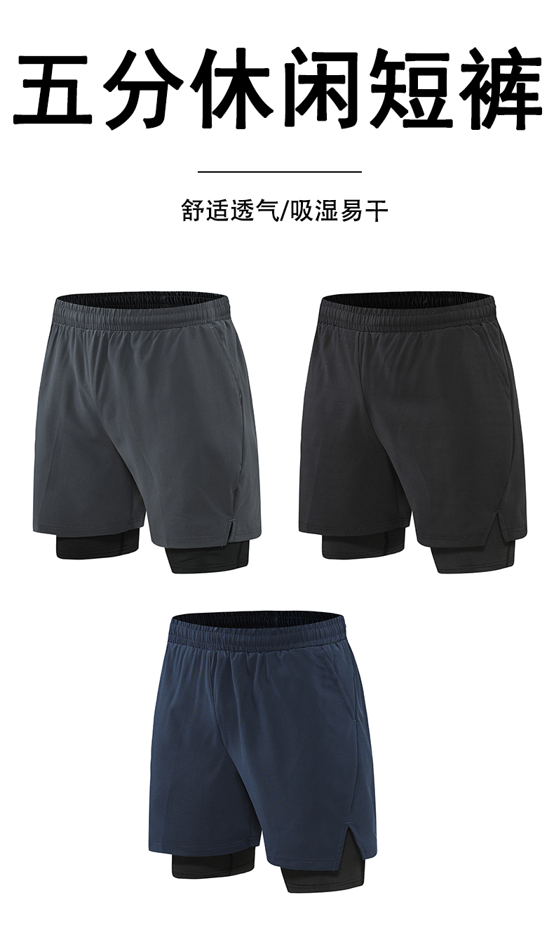 Fake two-piece four-way stretch shorts men G19-2282