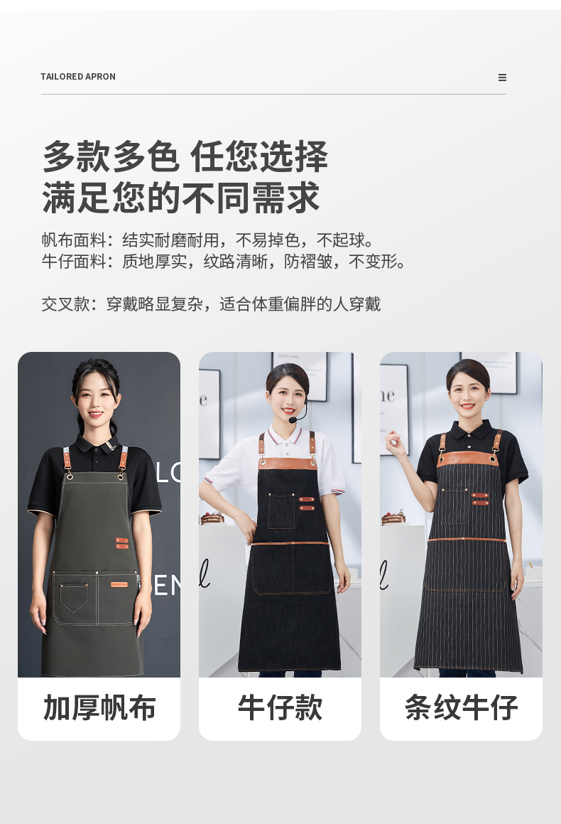 Adjustable Cross Strap Canvas Apron U01-F13