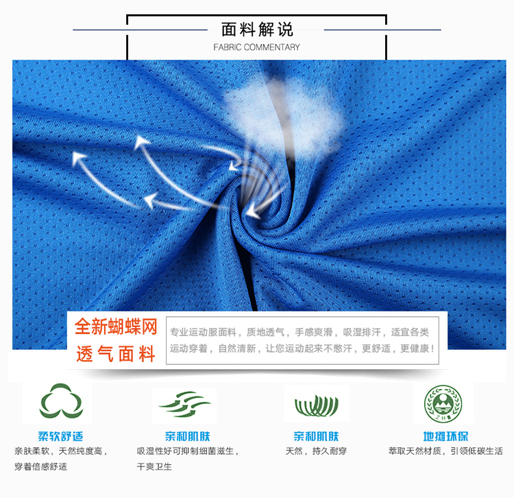 150g butterfly net quick-drying sports casual suit men GM2-8809