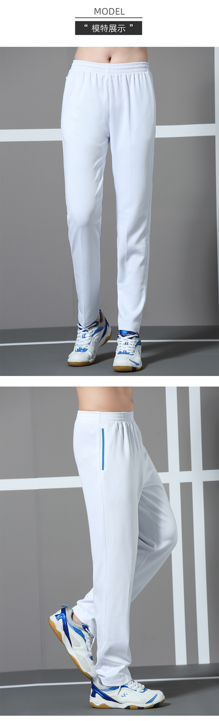 150g casual sports trousers for men and women GM2-6604-6605