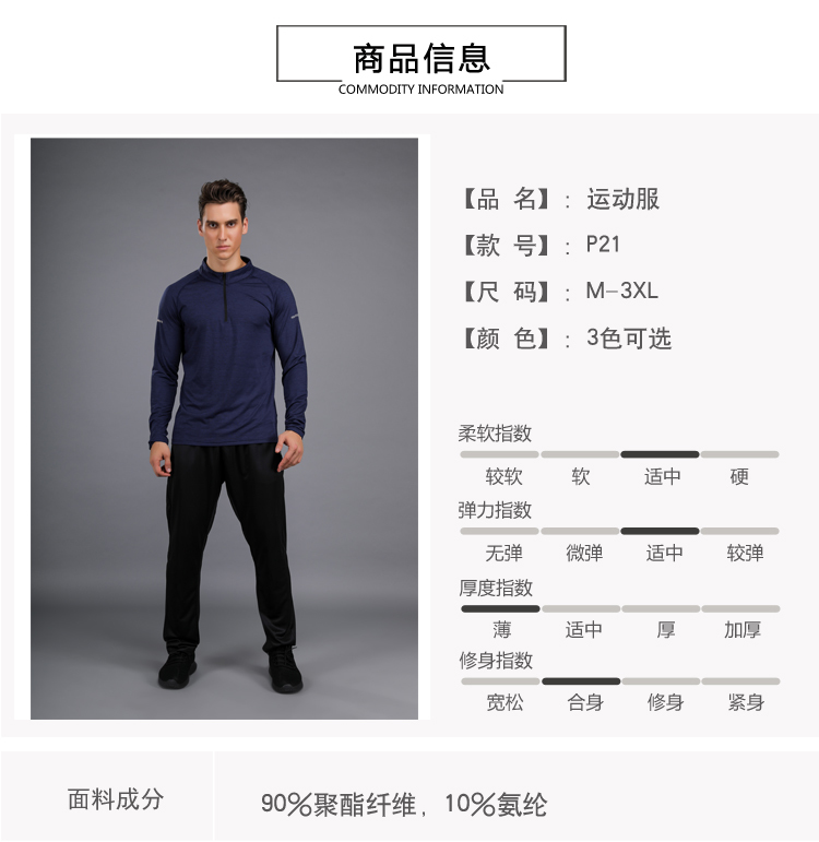 Half zip quick-drying sports casual long-sleeved men GB5-P21