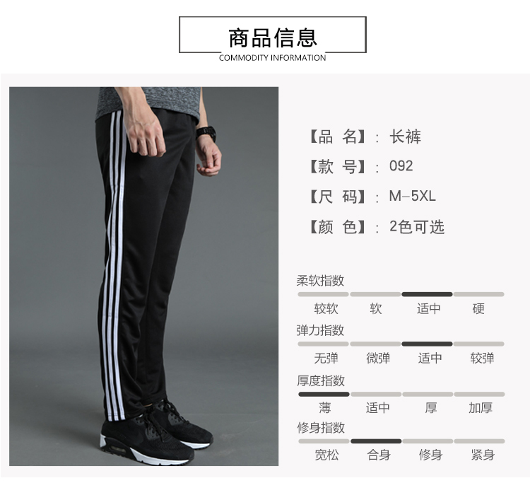 210g casual fitness breathable sports trousers men GB2-092