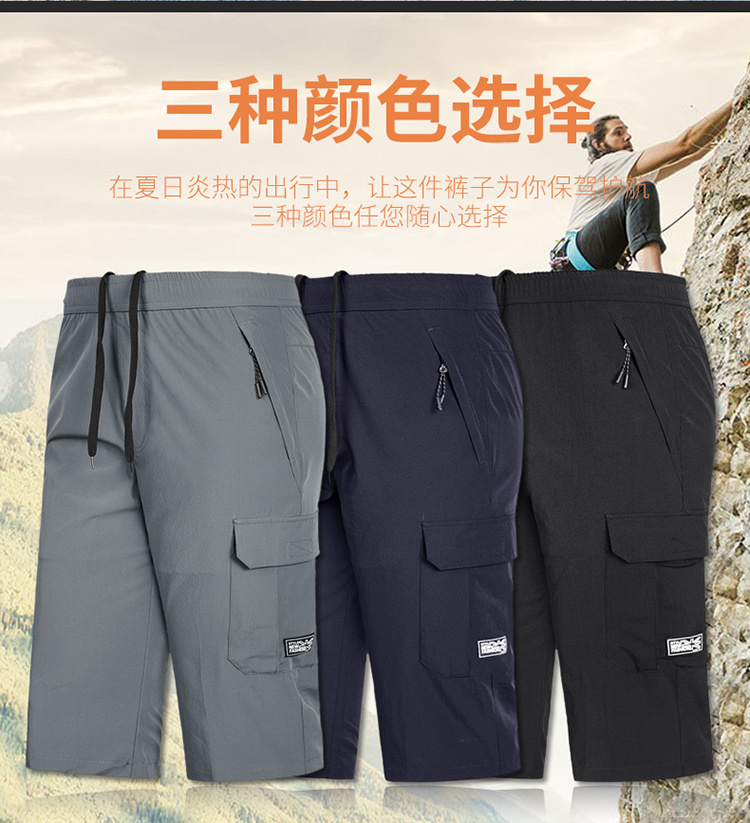 Outdoor quick-drying casual cropped trousers men KB-8861