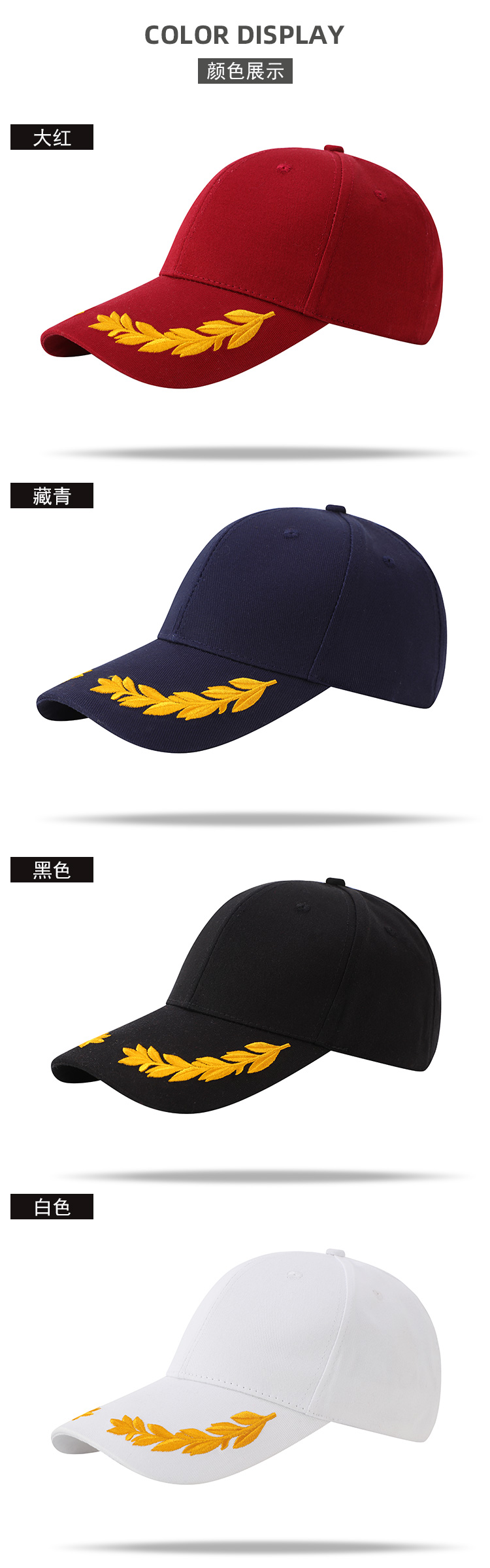 Embroidered wheat ear six-panel baseball cap GJ5-139