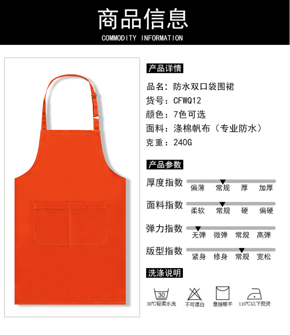 240g polyester cotton canvas copper buckle adjustable double pocket waterproof apron CFWQ12