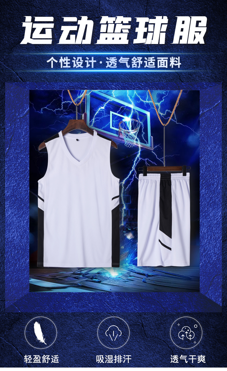 Competition sports quick-drying breathable V-neck basketball suit set 161-A417 (pick up the next day)