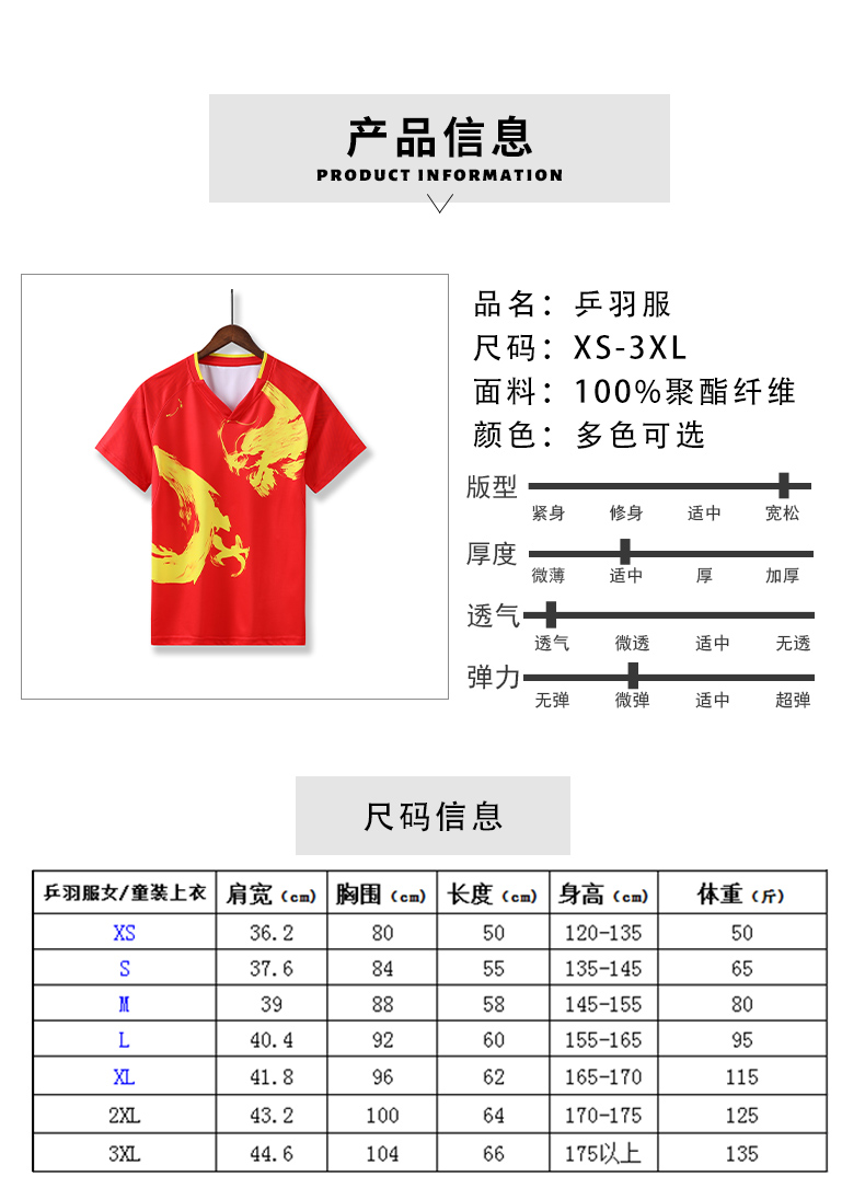 Polyester sports breathable color matching collar table tennis feather clothing tops girls GB7-325 girls