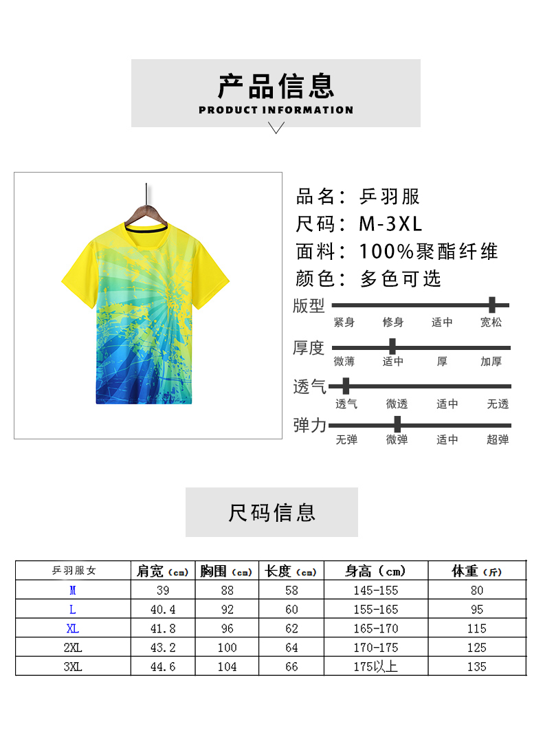 Polyester outdoor sports breathable table tennis and feather clothing tops for women GB7-330