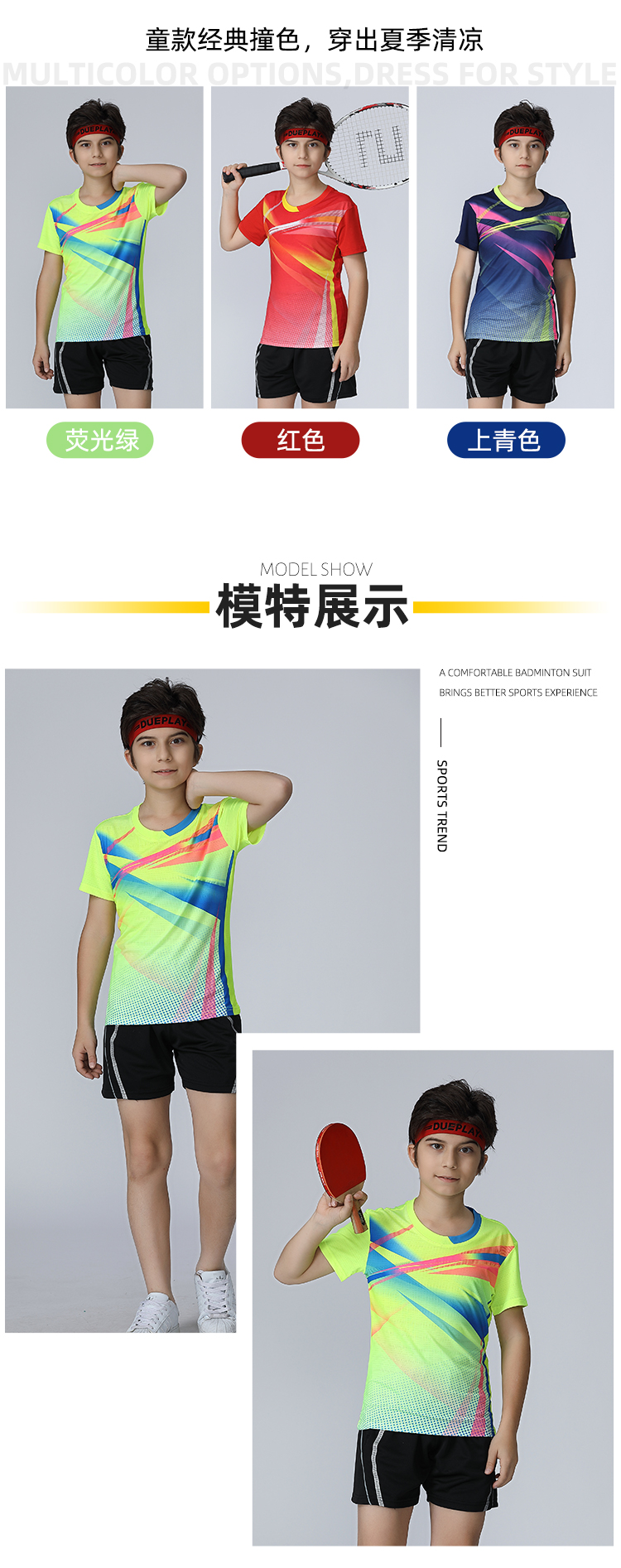 165G spandex polyester spandex Tianxing mesh fabric contrast color badminton suit 120-1834 men top