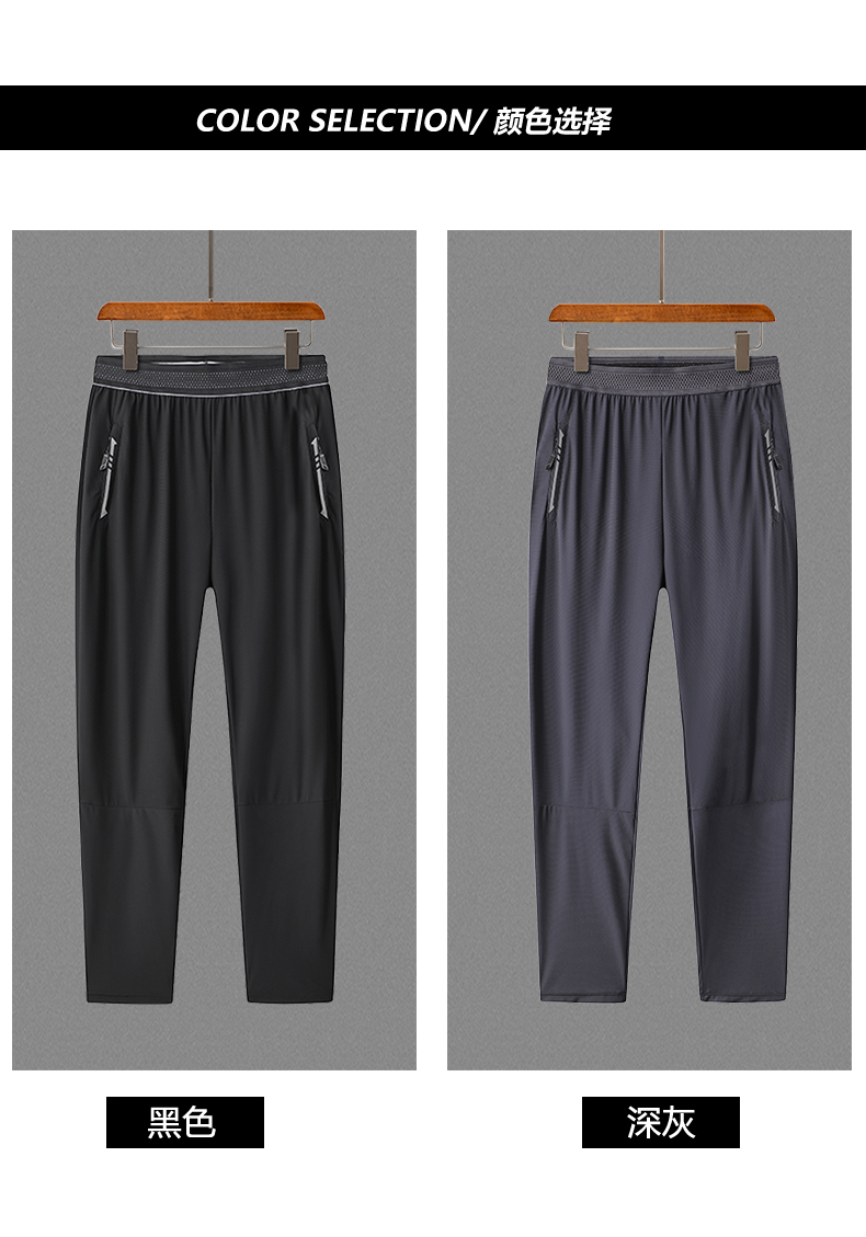 Quick-drying ice silk breathable trousers KQ-DK901