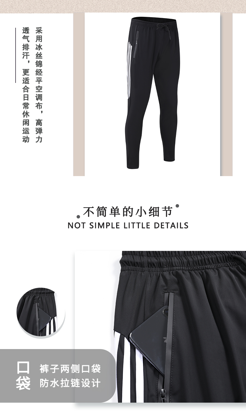 Ice silk breathable casual sports trousers men GB11-CK317