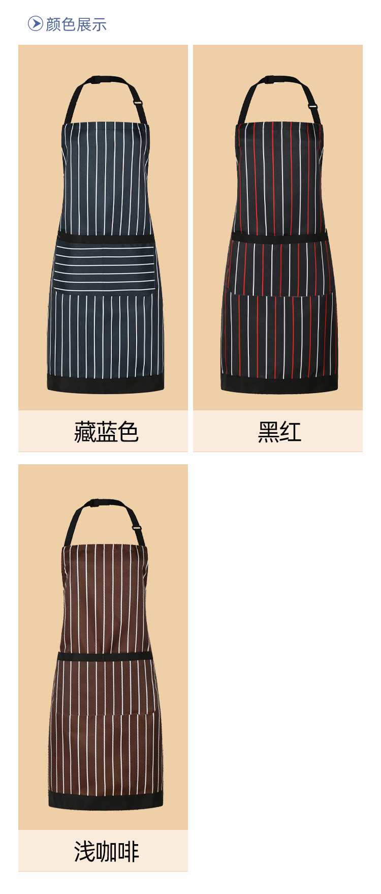 Polyester cotton thick canvas waterproof and stain-resistant adjustable striped halter apron CFWQ18