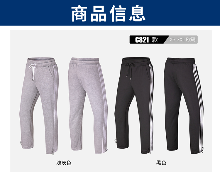 250g imitation cotton straight trousers with adjustable leg size sports pants (European size) GJ4-C821