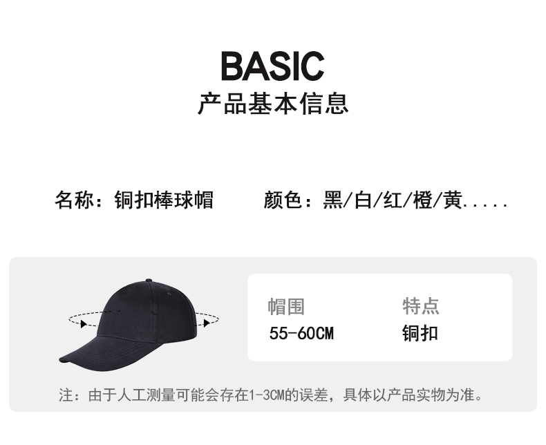 Breathable sun protection copper buckle five-panel baseball cap CF810