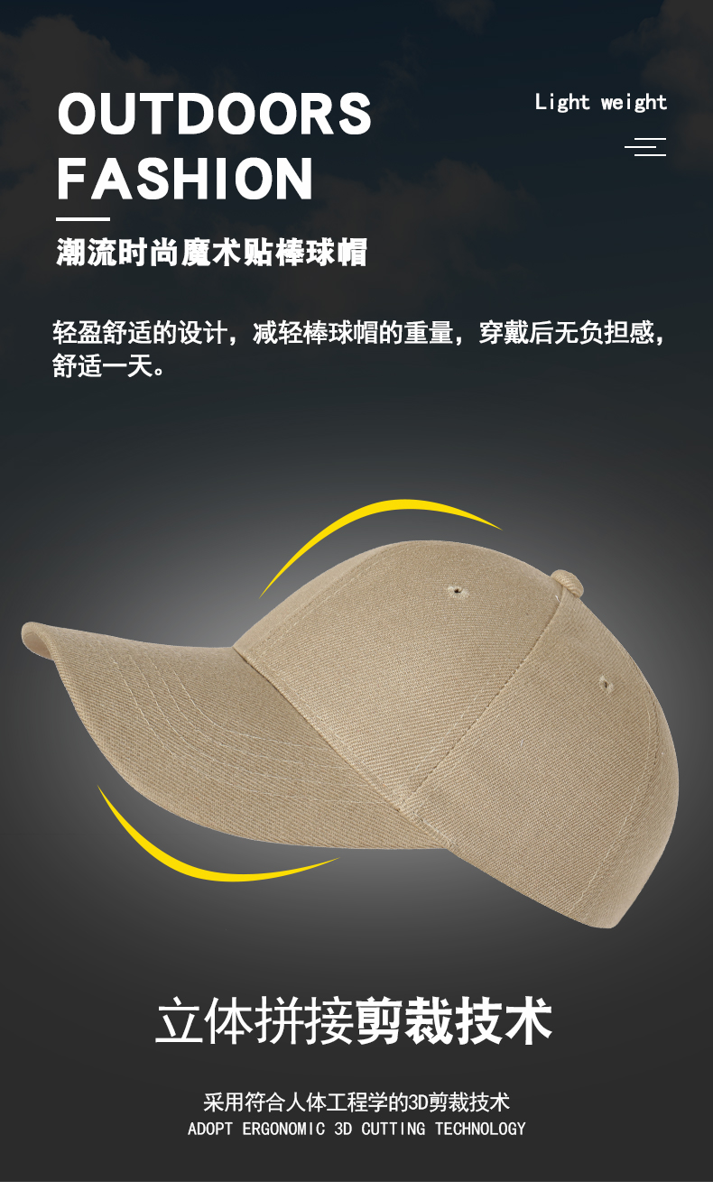 Hard top sun visor baseball cap with Velcro and six panels CF811