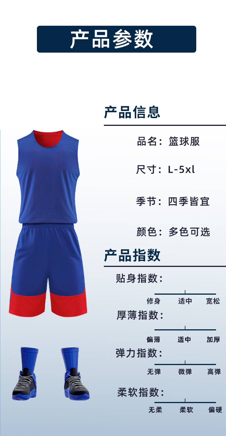 Double-sided sports basketball suit 62-2071