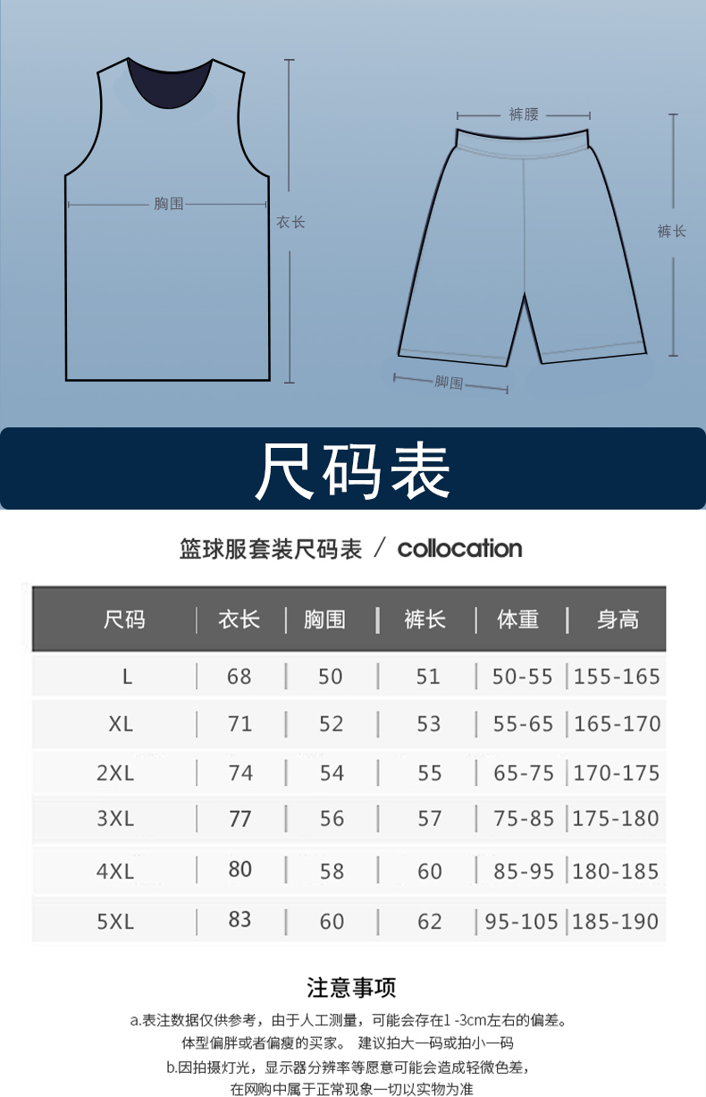 Double-sided sports basketball suit 62-2071