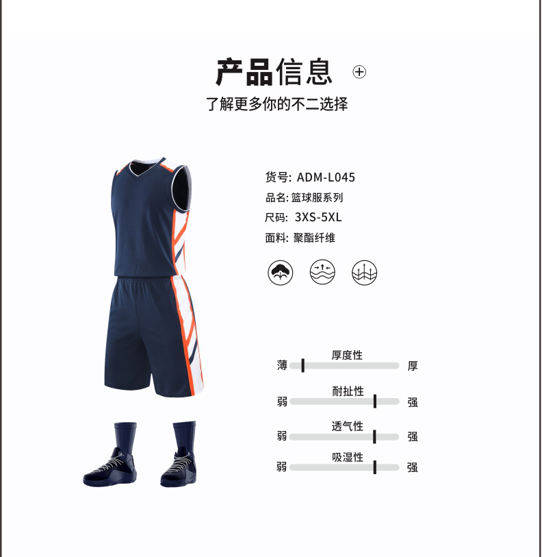 Polyester quick-drying sports basketball suit 176-L045