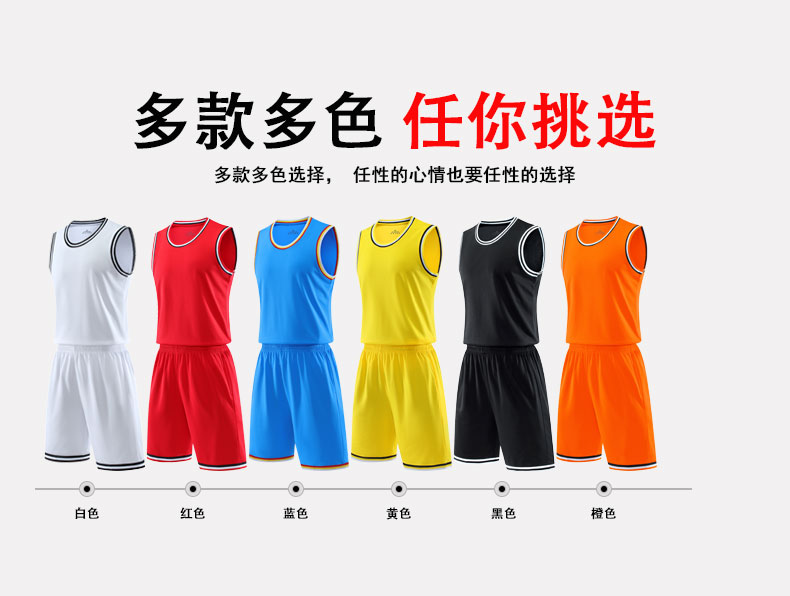 Sports quick-drying basketball suit GB6-2203 adult