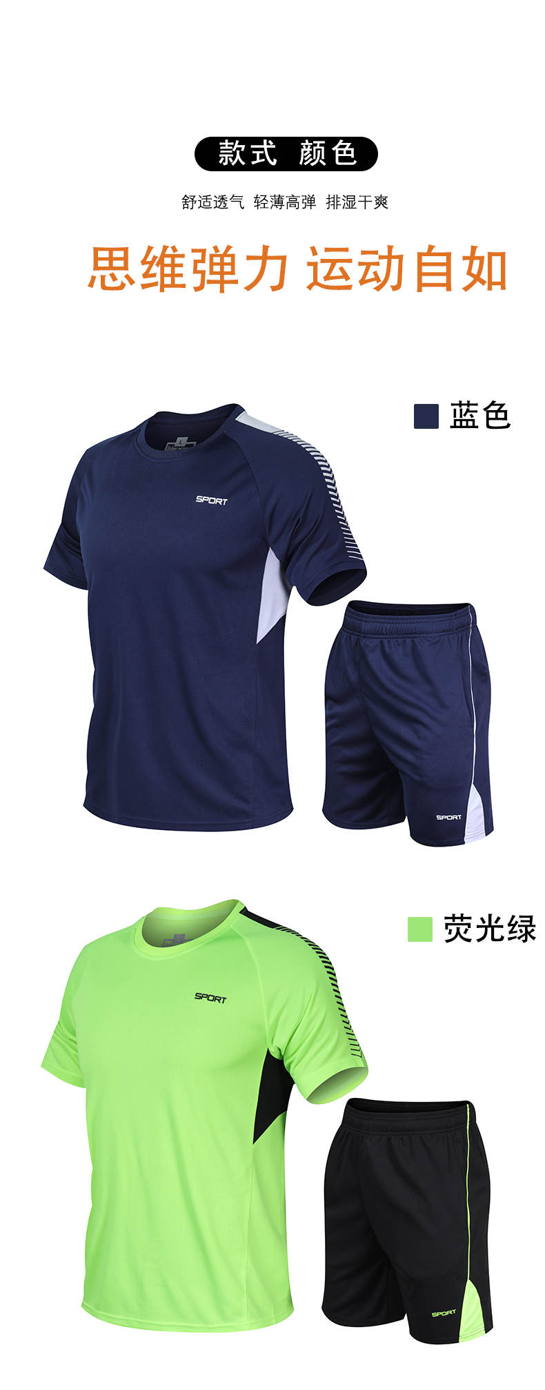 Cool and comfortable fabric sports running suit adult version 58-206