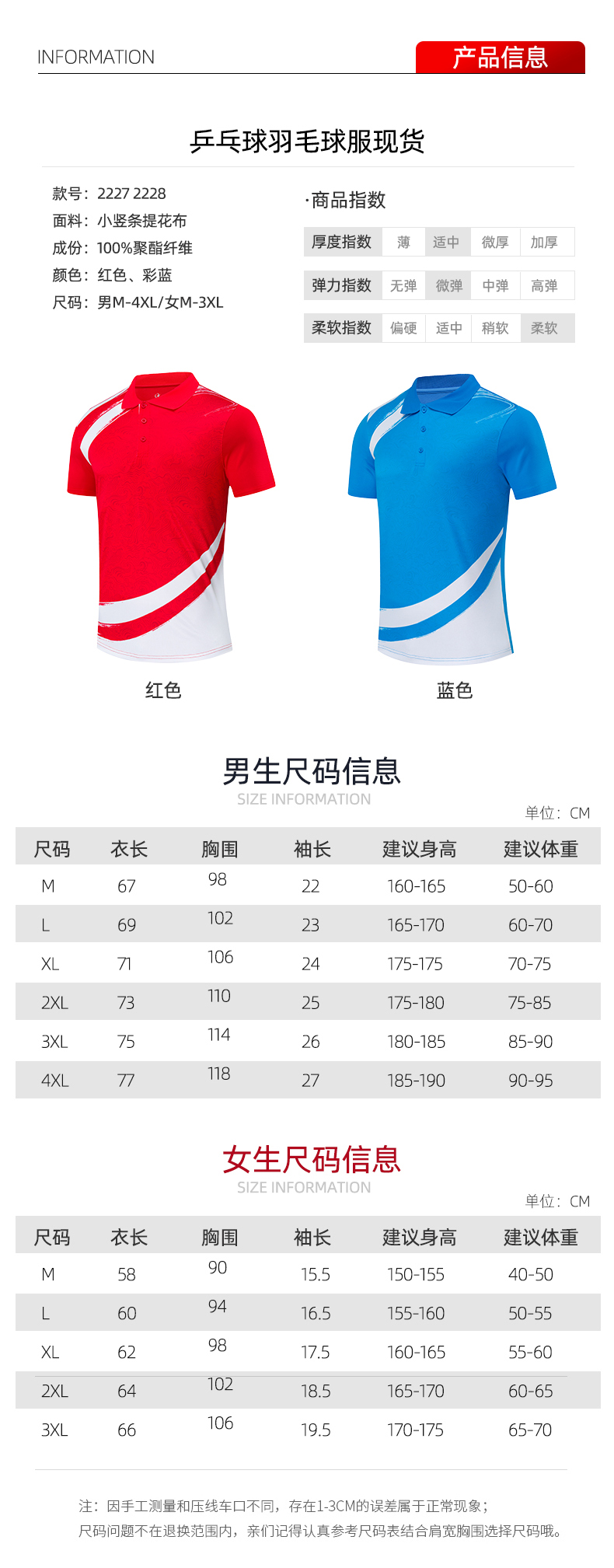 Sweat-wicking quick-drying table tennis and badminton suits for men 47-2227