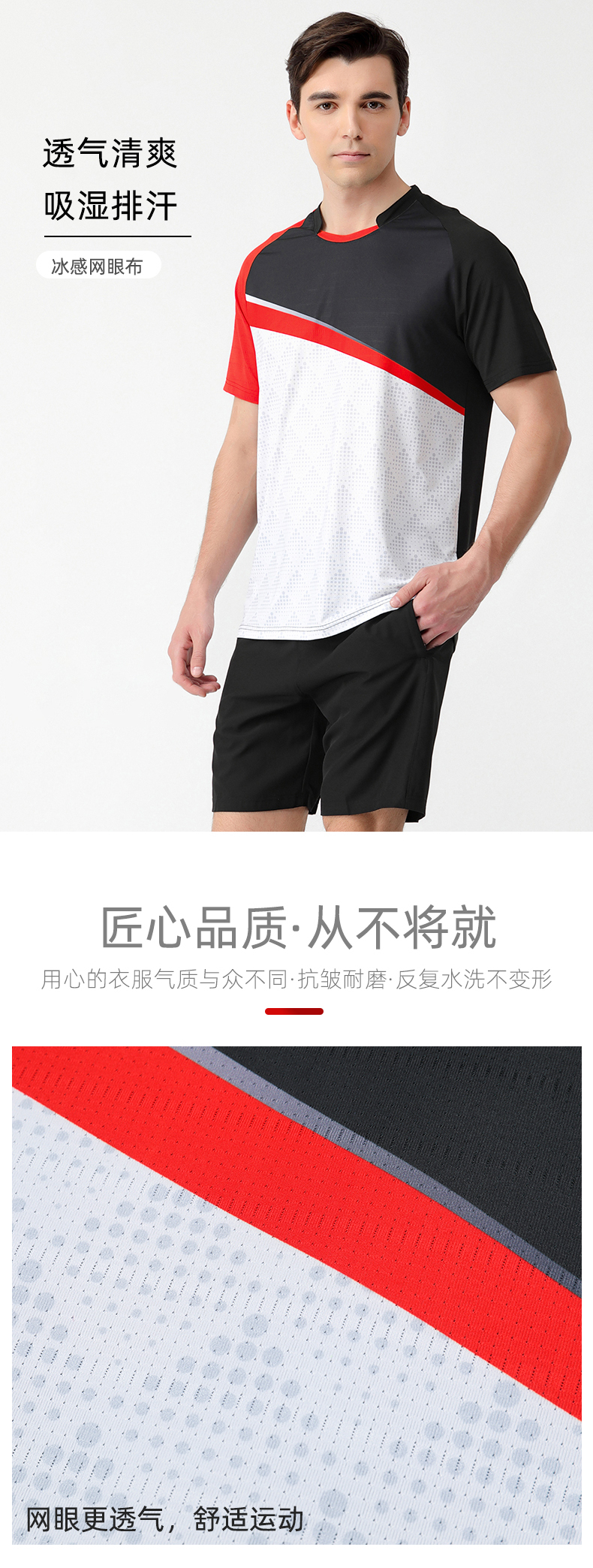 Sweat-wicking quick-drying sports training table tennis and badminton uniforms for men 47-2229