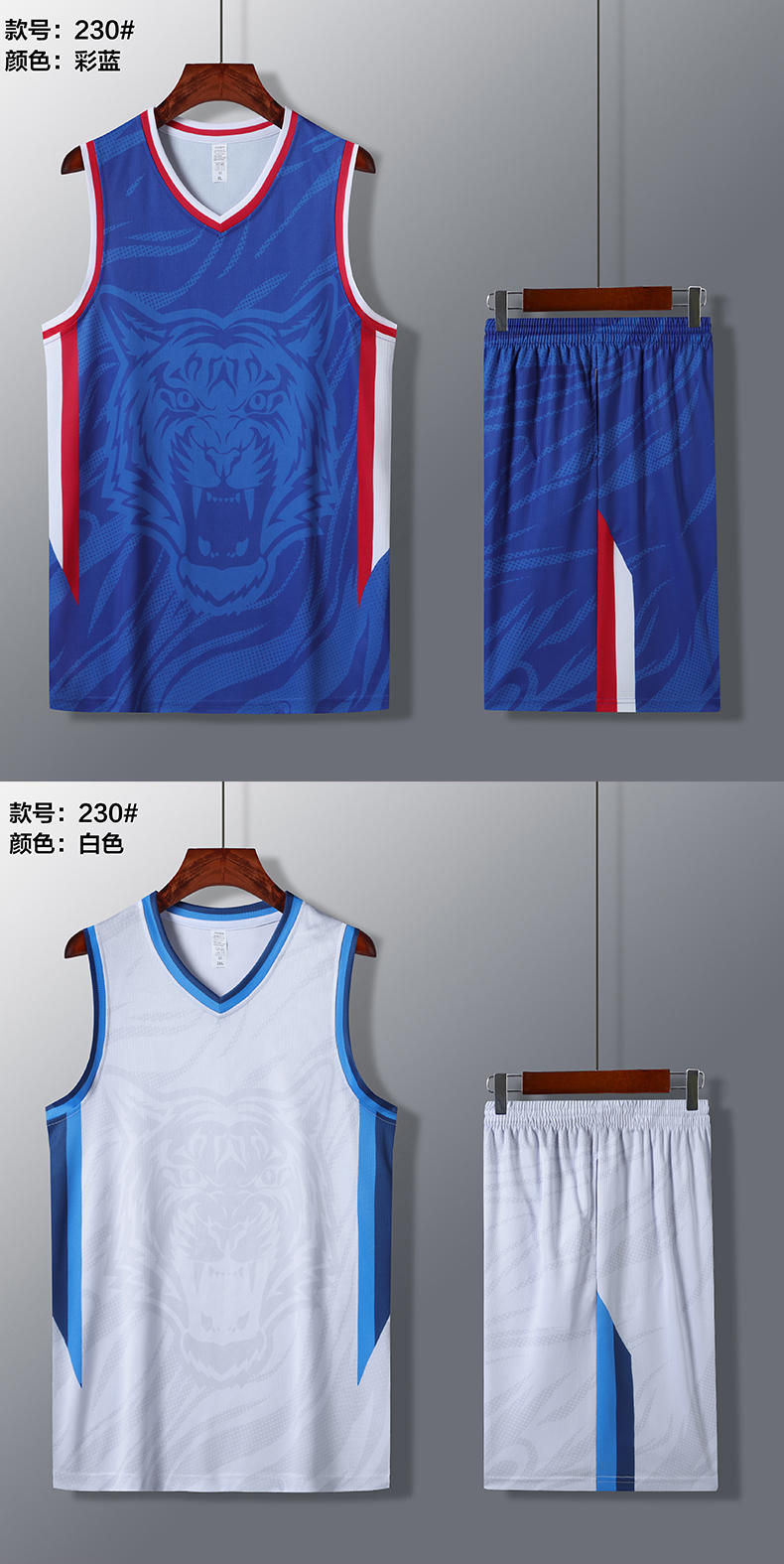 Team competition suit quick-drying suit basketball suit GY1-230 general style