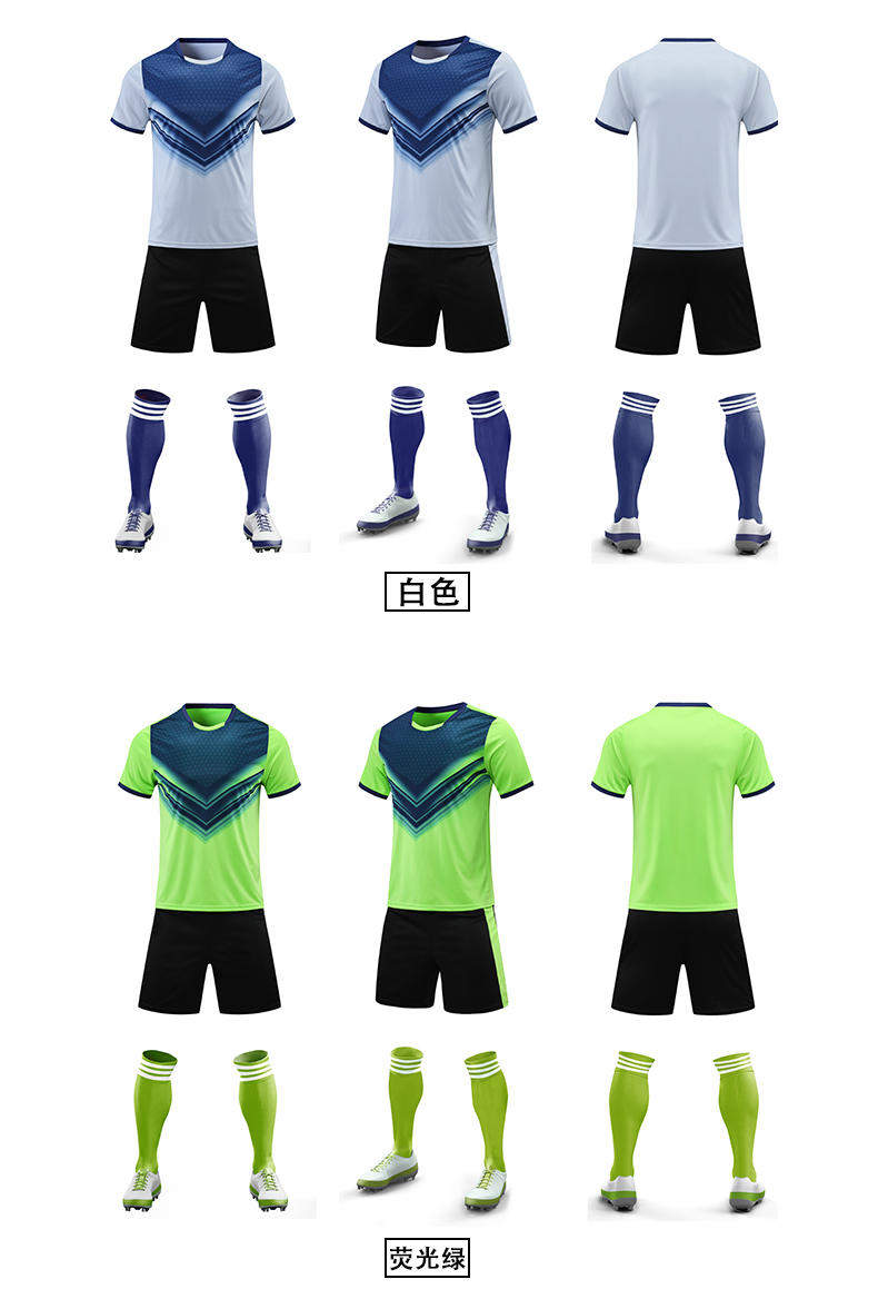 Competition sports football training suit set general style 110-103