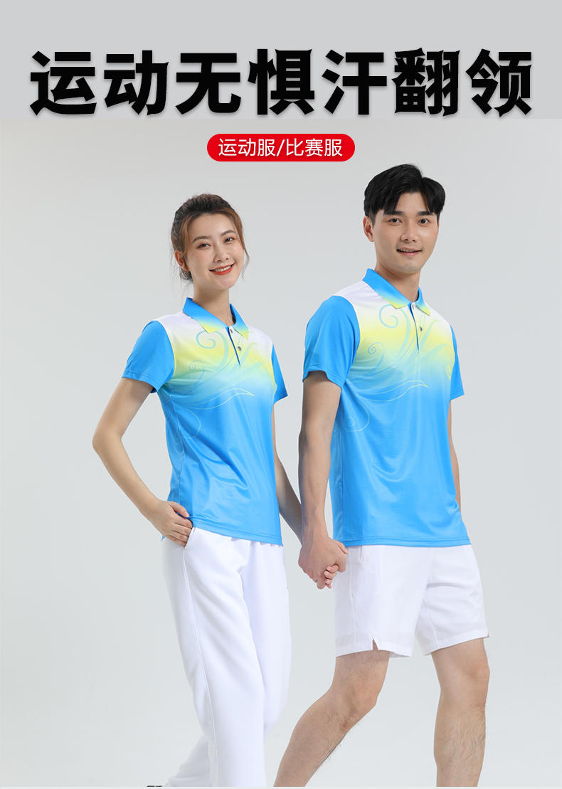 Sports quick-drying lapel short-sleeved training suit general style 110-1809