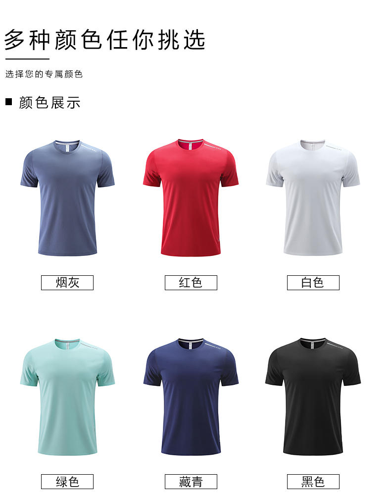 Sports quick-drying round neck short-sleeved T-shirt (European size) GY7-R307 Adult