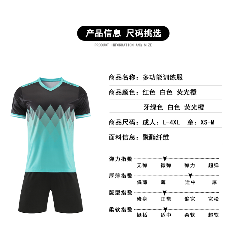 Color matching multifunctional football parent-child training suit adult model 55-3034