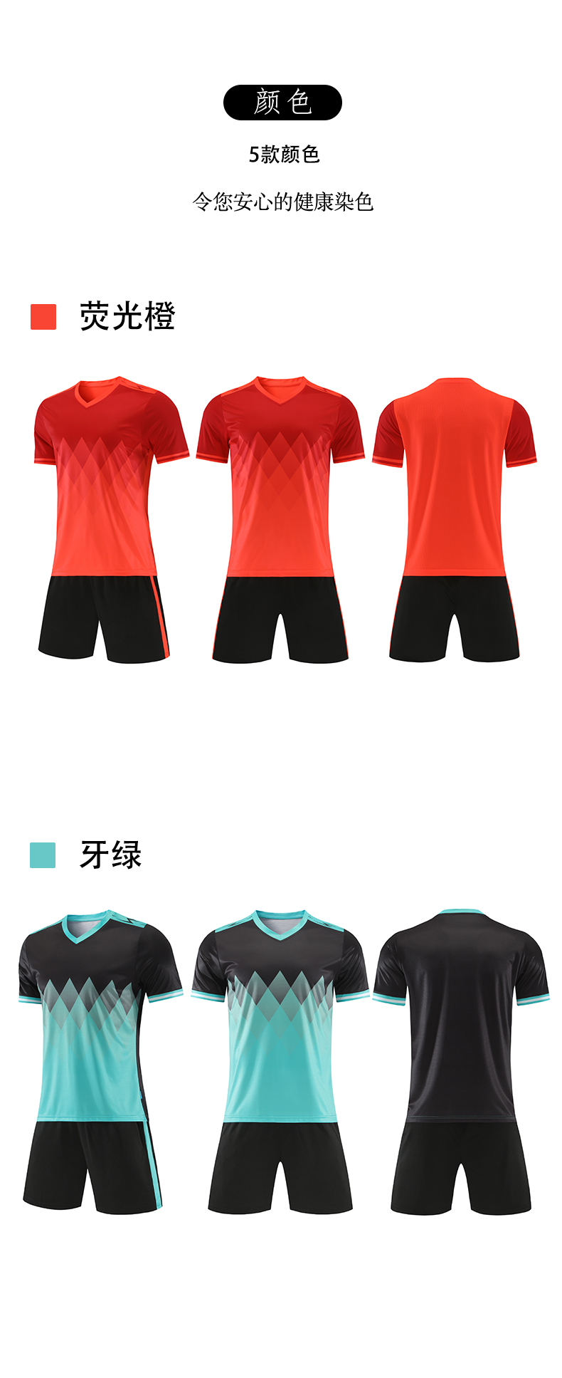 Color matching multifunctional football parent-child training suit adult model 55-3034