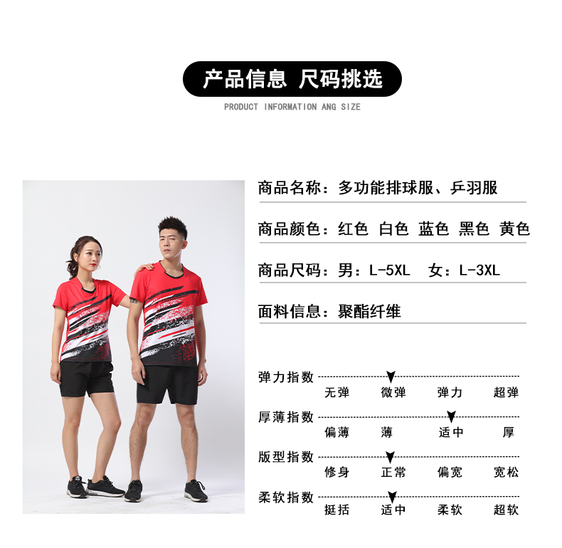 Volleyball, table tennis, badminton sports color-blocking casual wear suit for men 55-8005