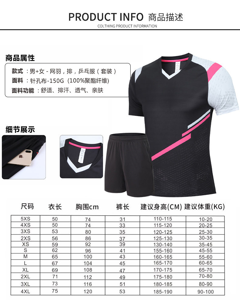 150g sports short-sleeved quick-drying table tennis and badminton clothing round neck short-sleeved T-shirt general style 176-Y207