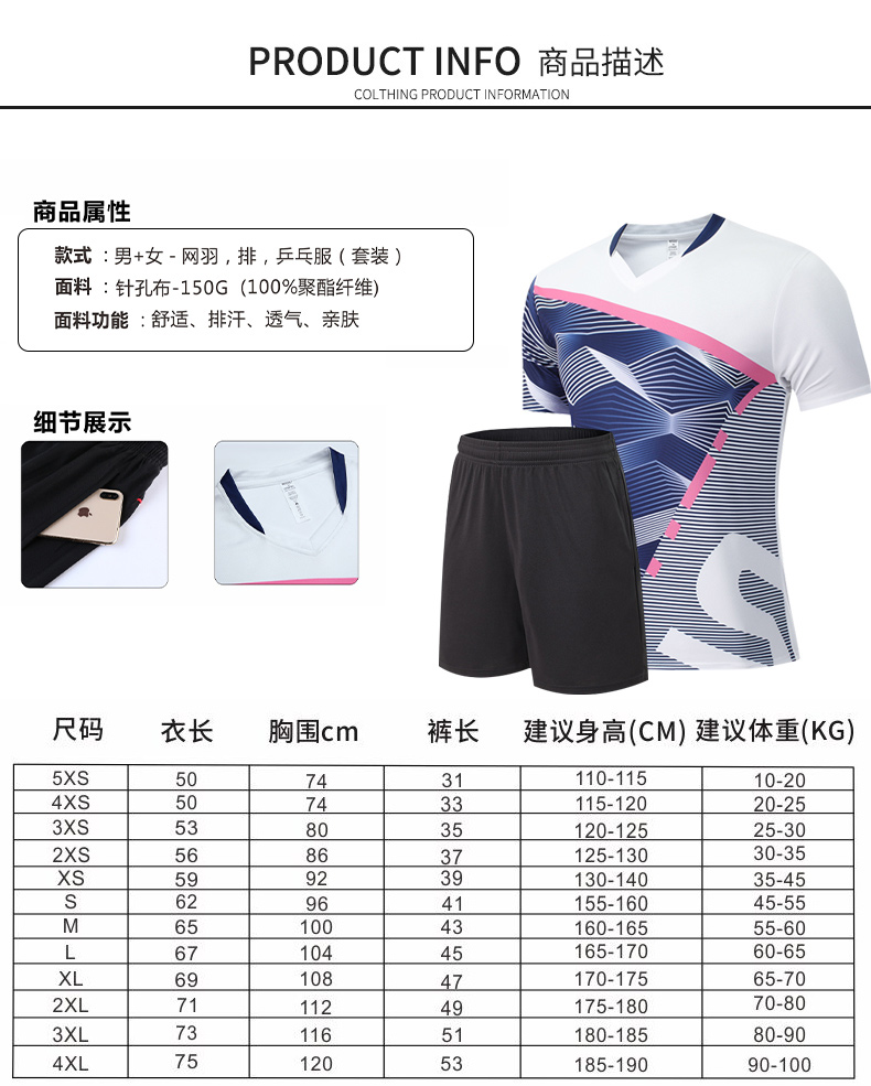 150g sportswear quick-drying table tennis and badminton clothing round neck short-sleeved T-shirt general style 176-Y202