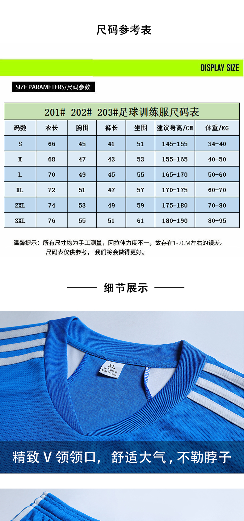 Sports training solid color V-neck football uniform short-sleeved suit universal 49-202