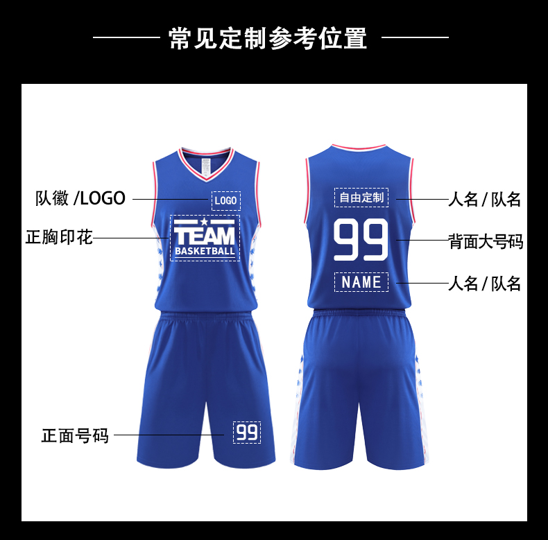 Outdoor sports breathable quick-drying basketball suit adult 49-2205