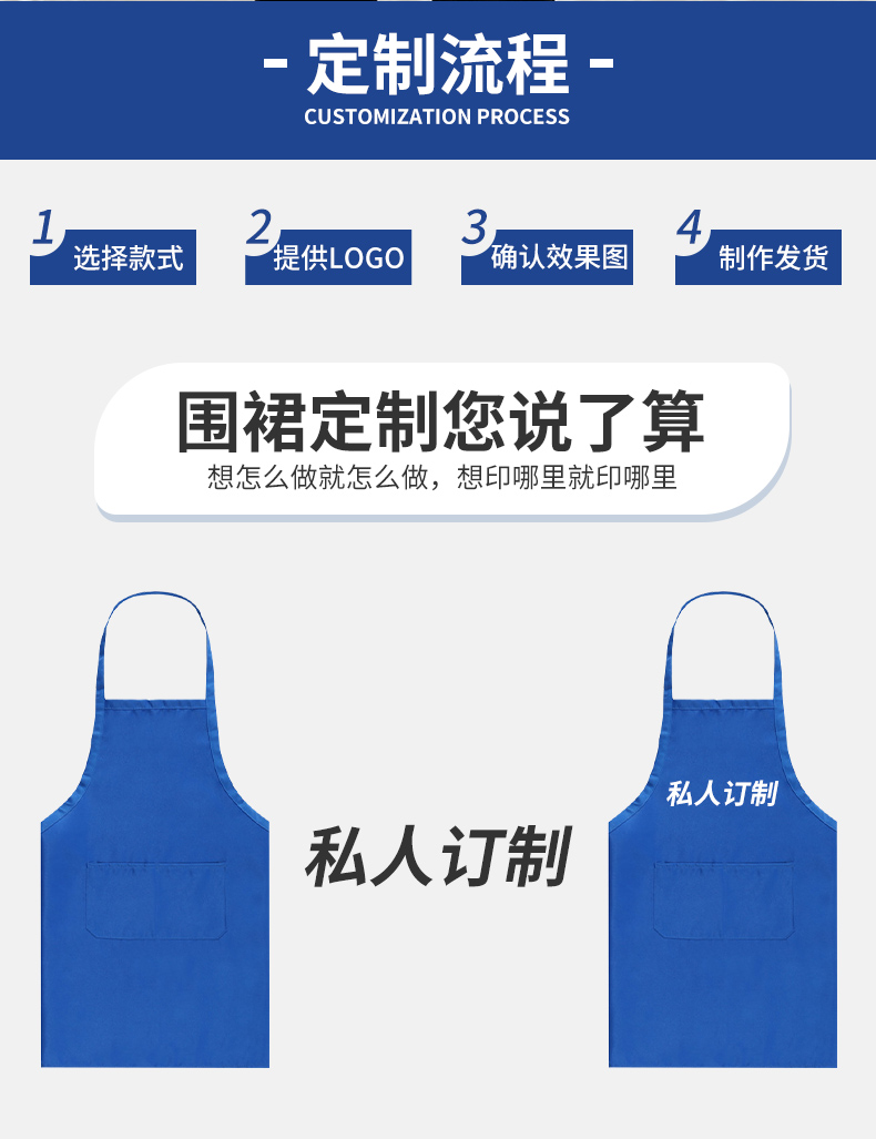 200g twill polyester kitchen apron CFWQ01