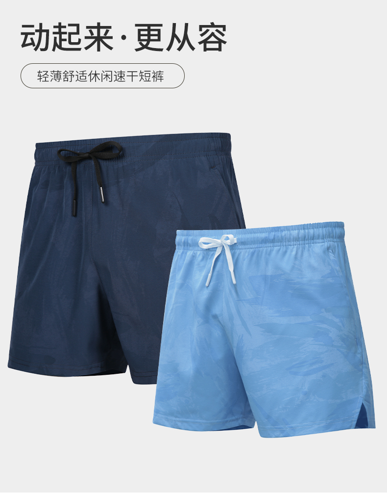 130g lightweight, comfortable, casual sports quick-drying shorts GB5-B67D