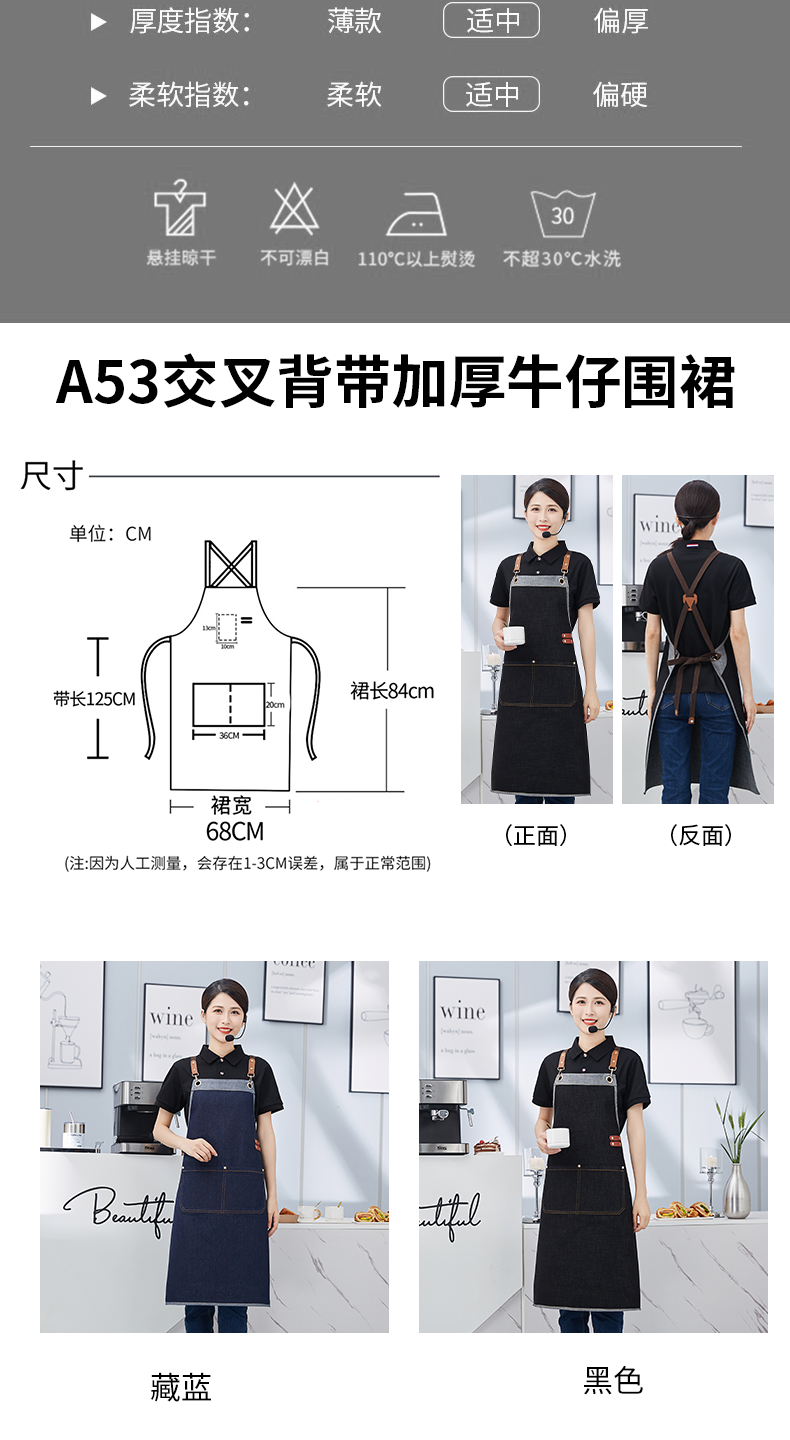 Cross straps thickened anti-wrinkle denim apron U01-A53