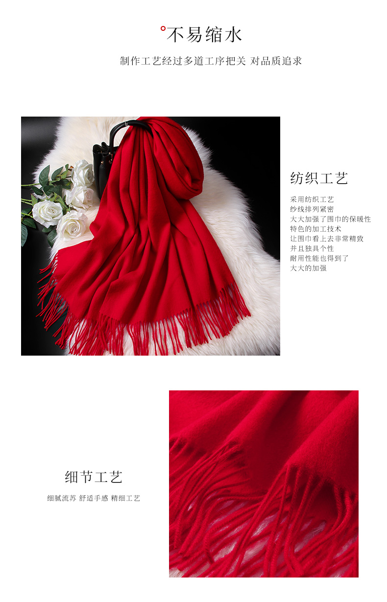 260g China Red Annual Meeting Solid Color Scarf 180-Shanghai Story