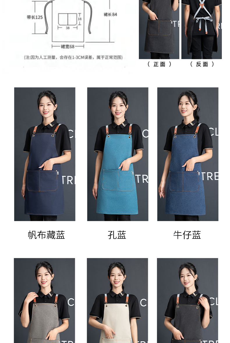 Cross Strap Thickened Pearl Canvas Apron U01-F12