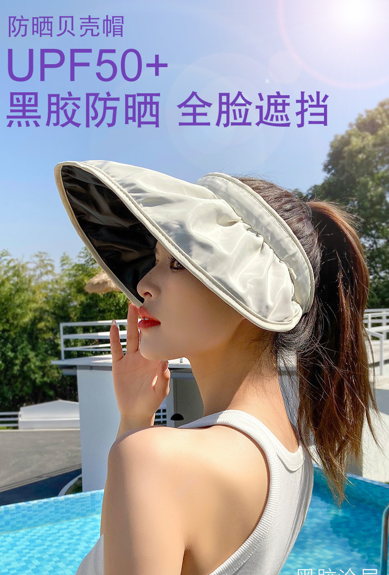 Sun protection shell hat D27-shell hat