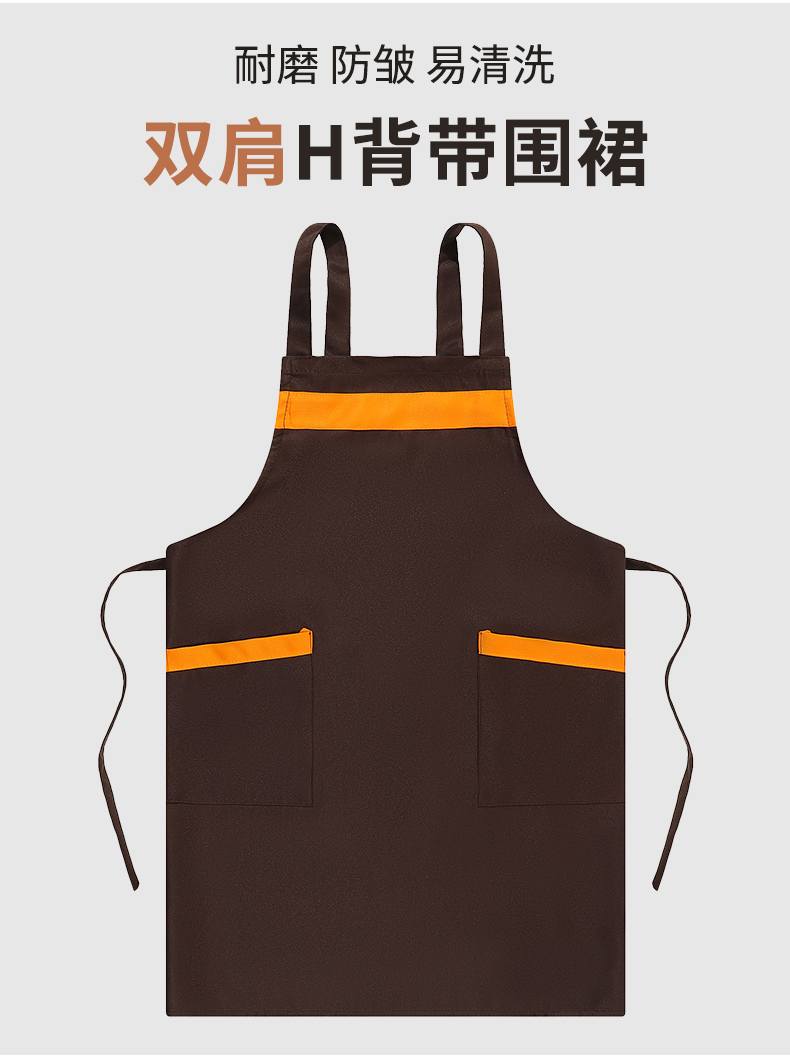 H-shoulder fine wool double shoulder apron CFWQ26