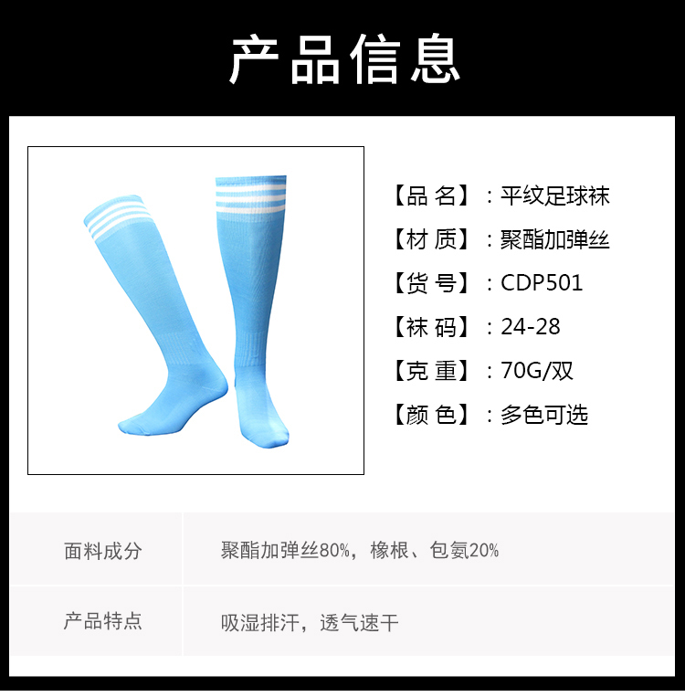 Polyester three-strip plain weave solid color mid-length football socks for adults GY9-CDP501