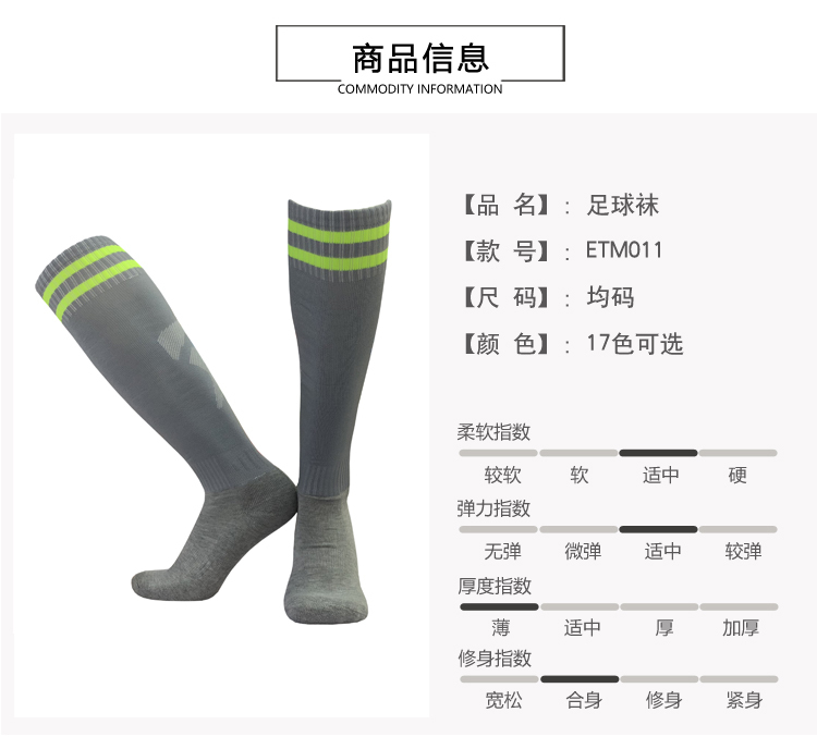 Staple fiber towel bottom thick solid color football socks children socks GY9-ETM011