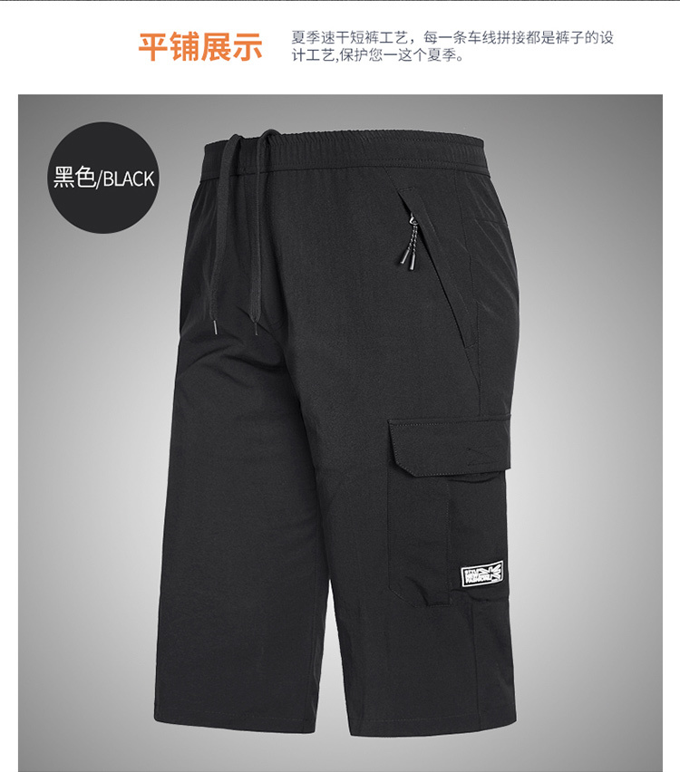 Outdoor quick-drying casual cropped trousers men KB-8861